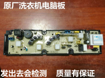 NCXQ-BJ40-1 BJ40-20A XQB65-168 LH-XQB-001 washing machine Board
