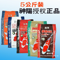 Shenyang super-energy Red Germ increased body Silk Kang color Kang koi feed 5KG Extra Large Medium Grain
