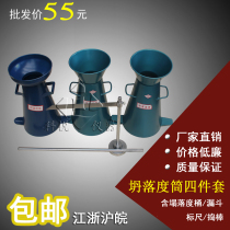Collapse cylinder four-piece instrument Collapse cylinder Concrete collapse bucket Collapse bucket thickening