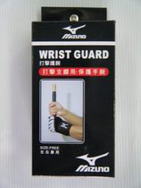 MIZUNO MIZUNO against bracers