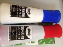  Taiwan original Liebai printing oil SI-55 universal immortal printing oil Waterproof quick-drying ink does not fade