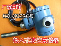 Factory direct Aobo AOB-136 input liquid level transmitter 0-3 meters