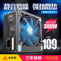 Jinhetian smart core 480GT desktop computer main chassis power peak 400W rated 300W silent