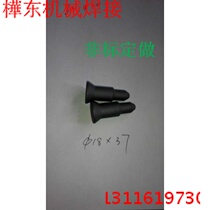 Touch welding machine Spot welding machine resistance welding machine nut electrode positioning pin KCF positioning pin M18 * 37 special-shaped custom