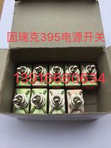 395 Power Switch Four Corners Power Switch C23i Spray Coating Machine Power Switch