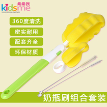 Kiss me bottle brush baby bottle nipple cleaning tool bottle brush set combination Cotton bottle brush