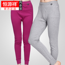 Hengyuanxiang autumn pants Pure cotton mens single pants cotton panties Womens base warm pants Cotton pants line pants 2 packs