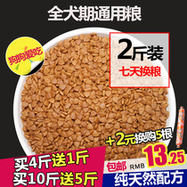 Natural dog food 1kg2 catty dog puppies 5 gold Maute di Samoye Small medium-sized large size 10 universal 20