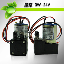 Inkjet printer Photo machine Small ink pump Diaphragm pump 24v3w Black Mai extreme crystal painting Feiteng color god cosmic wind accessories