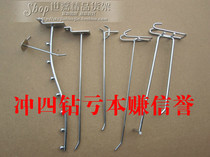 Net hook hook apple hook universal board