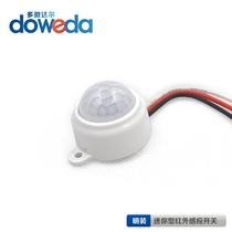 Wardrobe infrared sensor probe human body sensor switch module cabinet sensor open-mounted arbitrary lamps