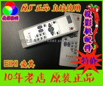 Love its projector remote control original love its projector remote control love its remote control LC-XB200i