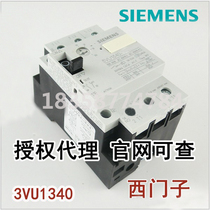 Motor motor protection circuit breaker 3VU1340-1TJ00 Air switch 3VU13401TJ00 Circuit breaker