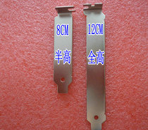 Case file-sheet computer case PCI bits heat-dissipation and dust-proof ventilation gear sheet bezel semi-high all-high gear bar