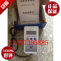Electric hoist lifting weight limiter crane overload limiter 16T20T32T single beam crane