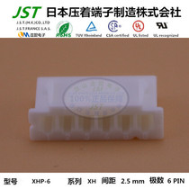 JST original plastic shell XHP-6 imported connector 2 5mm pitch sheath connector rubber shell