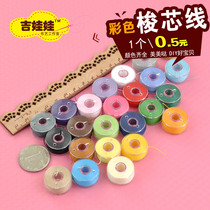 Monochrome shuttle thread 24 color environmental protection export thread 20s2 handmade Dy household sewing thread sewing thread sewing machine thick thread