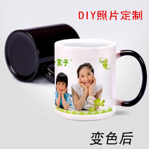 Discoloration Cup Black Creative DIY Custom Photo Birthday Gift Mark Cup Custom Lovers Magic Cup