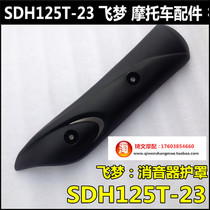 Applicable to the Honda Fly Dream muffler cover 125T - 23A exhaust tube silencer cover on New Continent