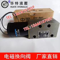 Hydraulic solenoid valve 24E-10B 24E1-25B 24E-63B 25E-10B 25E1-25B