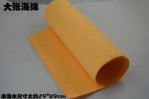 Iron-branded sponge High-temperature sponge Sponge Sponge Drawing water Large sponge 30*90cm 300*900mm thick 7 10