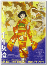 Millennium actress Jin Min animation film poster art film decorative painting 2 original authorization