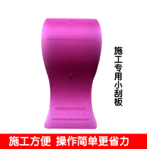 Van Dong NIM sewing agent construction tools Small scraper small scraper