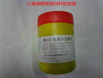 Smicke Powder 313 F313 Oxyacetylene Flame Spraying Alloy Powder 2 kg 1 bottle