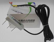 Soil moisture sensor Soil humidity temperature integrated moisture moisture transmitter 0 ~ 2V 4 ~ 20mA output