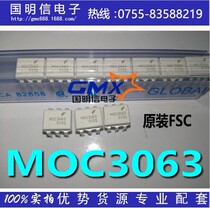 MOC3063 DIP-6 3063 straight-plug optocoupler thyristor new imported original FSC fairy boy