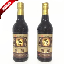  Ninghua Fu Yiyuan Qingxun Vinegar Shanxi aged vinegar bottled 500ml 4 6 degrees without adding pure brewing