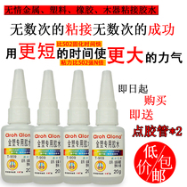 Super 502 ruthless high viscosity strong quick-drying metal plastic rubber wood high temperature liquid glue 909