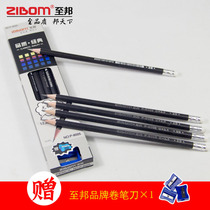 Zhibang Office drawing pencil softening board mahogany carton hexagonal matte black rubber head 2B student Childrens Prize