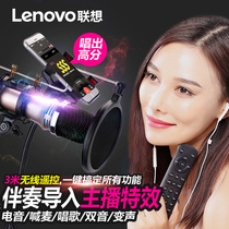 Lenovo Lenovo UM18 series UC20pro mobile phone live microphone fake one penalty ten