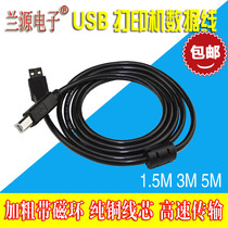 Apply the Epson EPSON L310 L313 ink bin printer data line USB2 0 computer connection lines