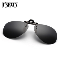 Polarized clip dazzling color film sun glasses sunglasses for men and women myopia special toad night vision glasses for driving