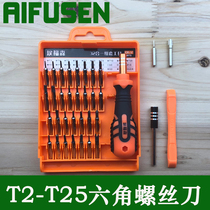 T2T3T4T5T6T7T8T9T10T15T20T25 flower type universal hexagon hexagon screwdriver set