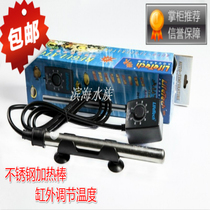 Jiabao All-steel Tank Fish Tank Full Steel Stainless Steel Heating Rod Heating Rod heating tube thermostatic 300W