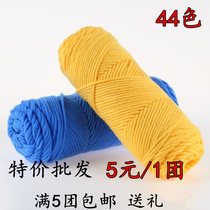  Lover cotton self-woven scarf wool ball soft thick thread ball handmade diy woven boyfriend female milk cotton material bag