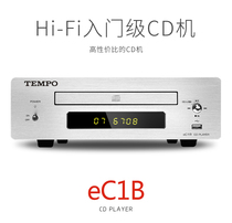 Veteran daring machine mountain EC1B mini CD machine EC1A upgraded version can be inserted into U disk with remote control small CD machine