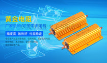 RX24-100W 4RJ High power aluminum shell resistor 100W 4RJ 4 ohms