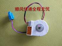Meiling Athena Accessories Refrigerator BCD-518WEC Refrigeration Fan Motor