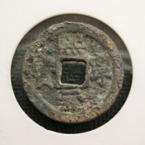 Colorful watch gold puddle north Song Xining Yuanbao