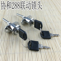 Concorde linkage lock drawer three interlock front lock chain lock three chain chain lock 16 lock 19 lock