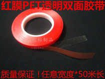 Red film PET double-sided tape ultra-transparent and traceless high temperature 1-2-3-4-500mm * length 50 meters * 0 1mm thick