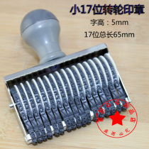 Small 17-digit runner number printing high 5mm adjustable price digital date production batch number seal