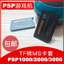 Ansdi psp memory stick card set TF to MS short stick TF to MS card set waistcoat support 512g 128g