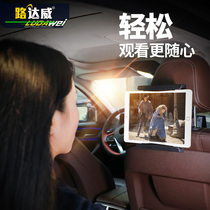 Car ipad bracket Rear seat car hook seat back multi-function rear headrest entertainment tablet PC bracket