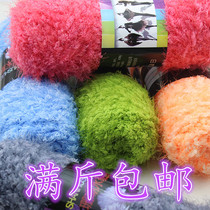 Scarf Shag wool Long wool Coral mink velvet Imitation leather grass coat Hand-woven sweater diy material bag