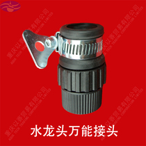 Universal hose connector Car wash water gun quick connector 4-point hose faucet connector Water gun head special accessories